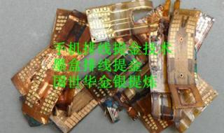 线路板提金 线路板提金