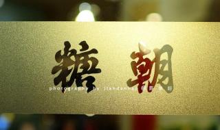 沈阳万象城美食