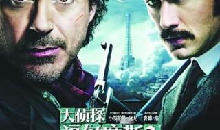 大侦探福尔摩斯国语