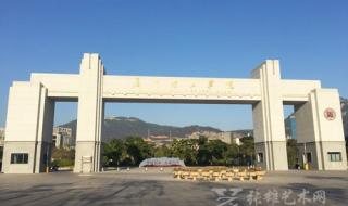 厦门理工学院专科 厦门理工学院专科