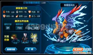 赛尔号学习力大全