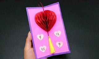 手工贺卡的制作方法