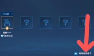 王者荣耀同城匹配