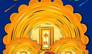 中秋文案简短文案 中秋文案简短文案